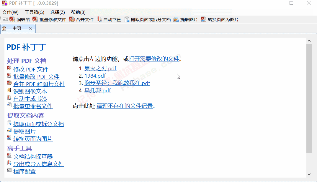 [Windows] ĵPDF PDFv1.1.3.4663 Я