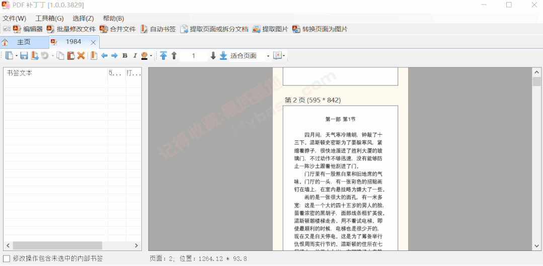 [Windows] ĵPDF PDFv1.1.3.4663 Я