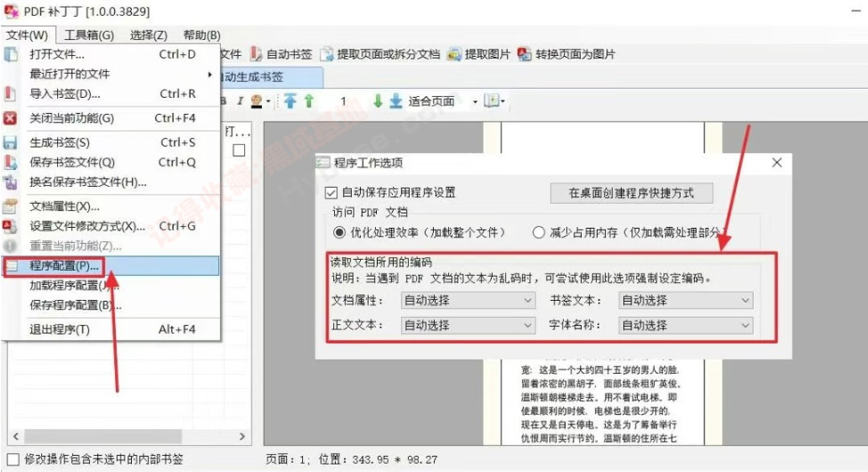 [Windows] ĵPDF PDFv1.1.3.4663 Я