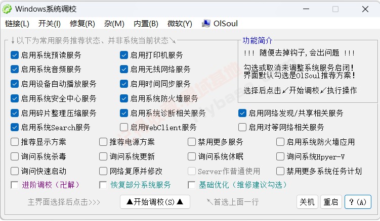 [Windows] ȫŻWindowsϵͳ WindowsϵͳУv20251107 Я