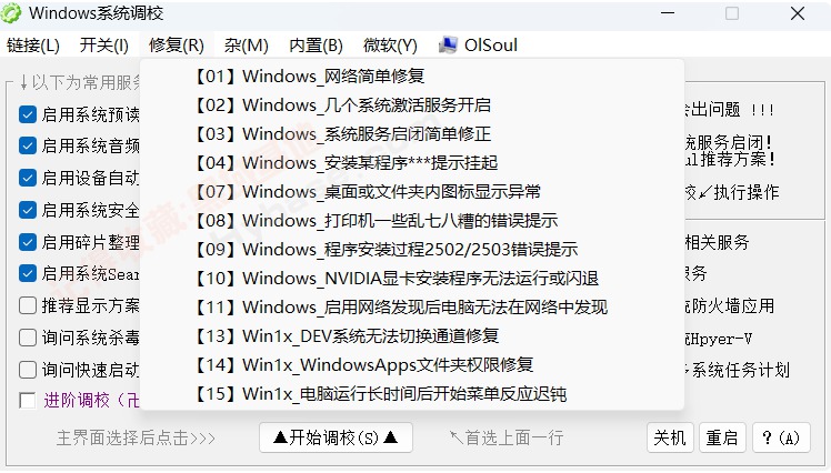 [Windows] ȫŻWindowsϵͳ WindowsϵͳУv20251107 Я