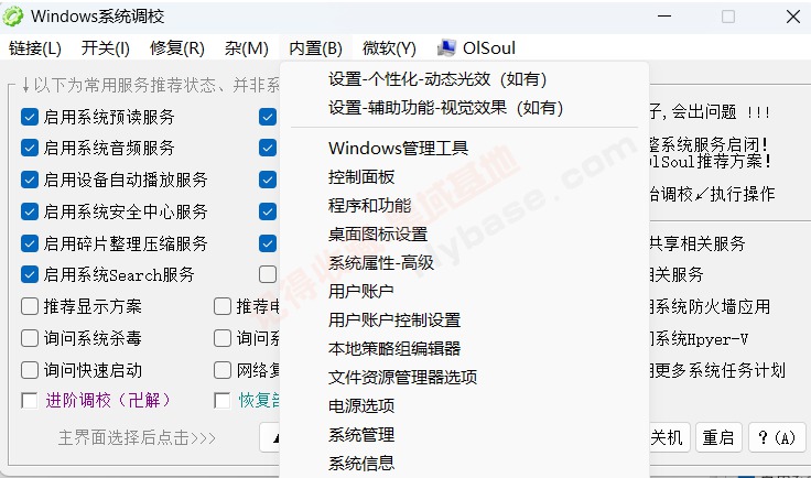 [Windows] ȫŻWindowsϵͳ WindowsϵͳУv20251107 Я