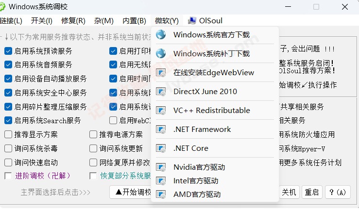 [Windows] ȫŻWindowsϵͳ WindowsϵͳУv20251107 Я