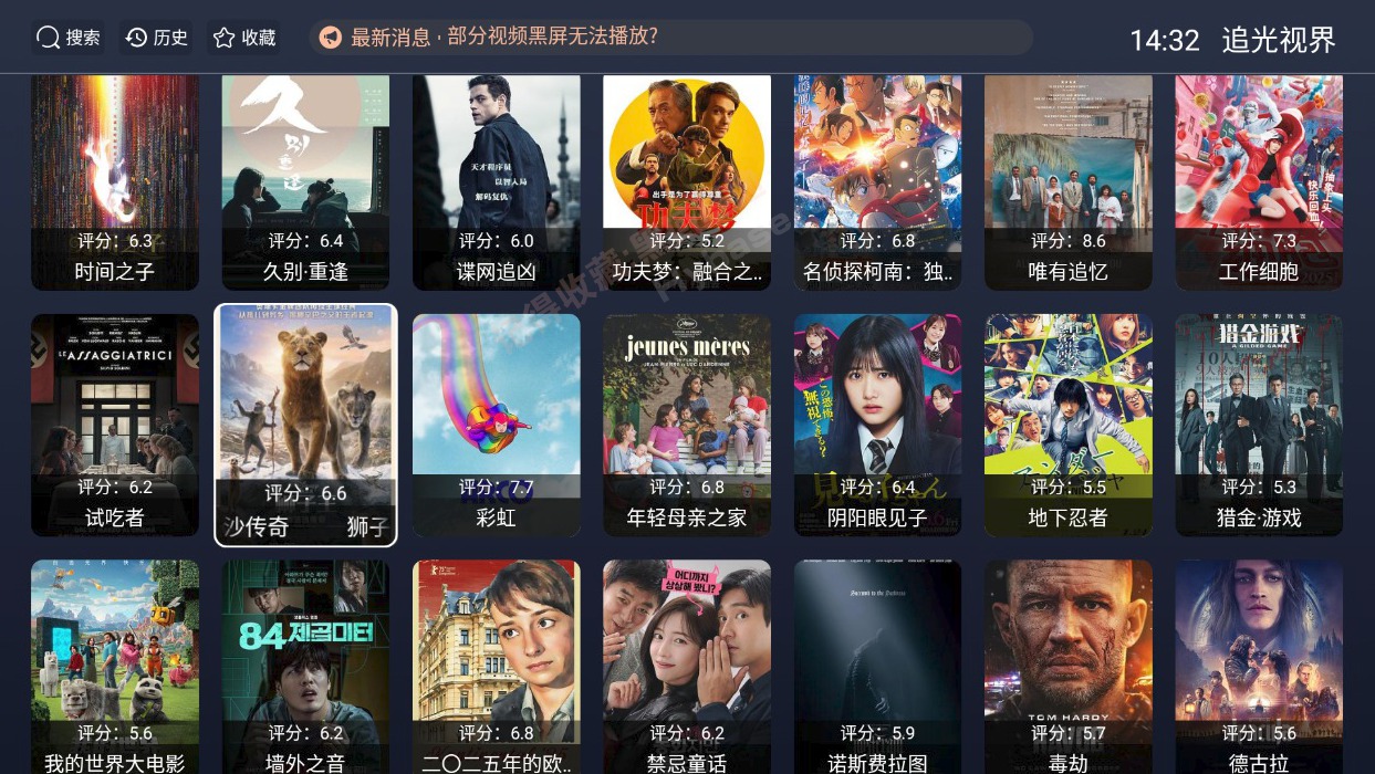 [TV] ׷翴Ӱ ׷ӽTV v2025.1108 ư