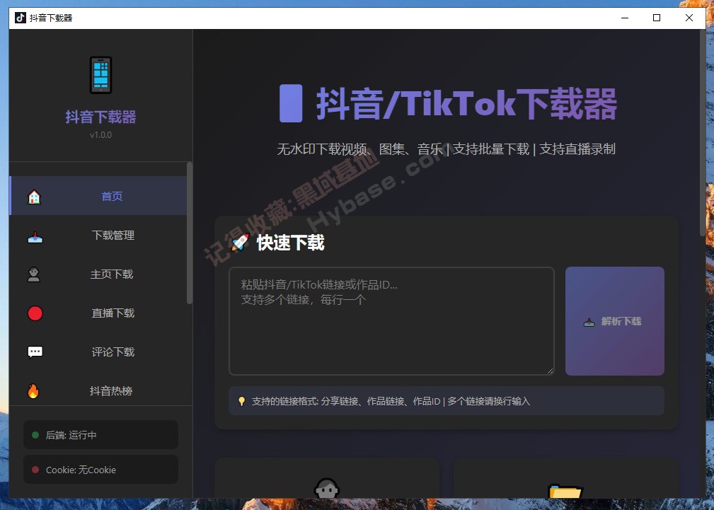 [Windows] ȫһվʽƵ TikTokv1.0 Я