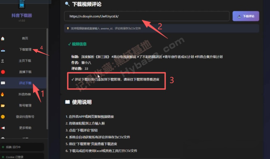 [Windows] ȫһվʽƵ TikTokv1.0 Я