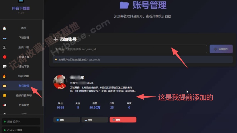 [Windows] ȫһվʽƵ TikTokv1.0 Я