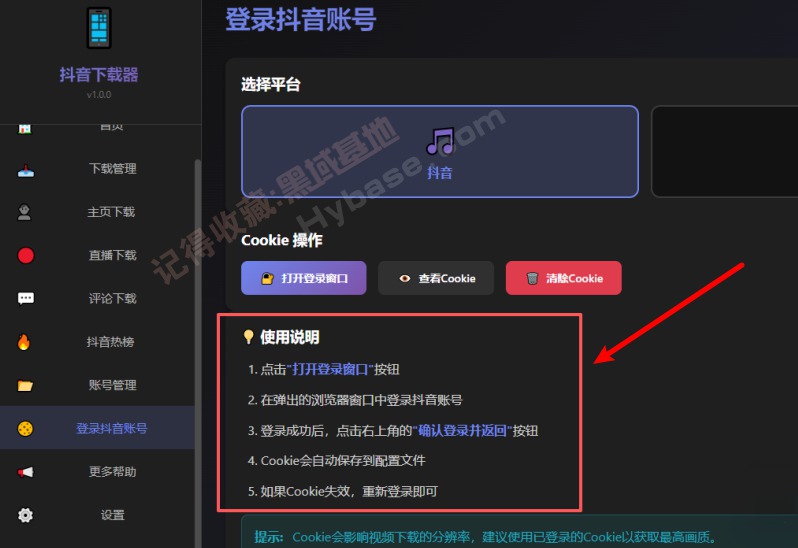 [Windows] ȫһվʽƵ TikTokv1.0 Я