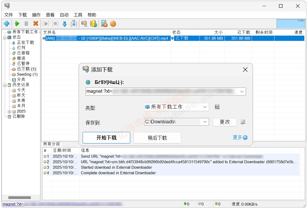 [Windows] IDMټһ Download Masterشʦv7.3.1.1745 Я