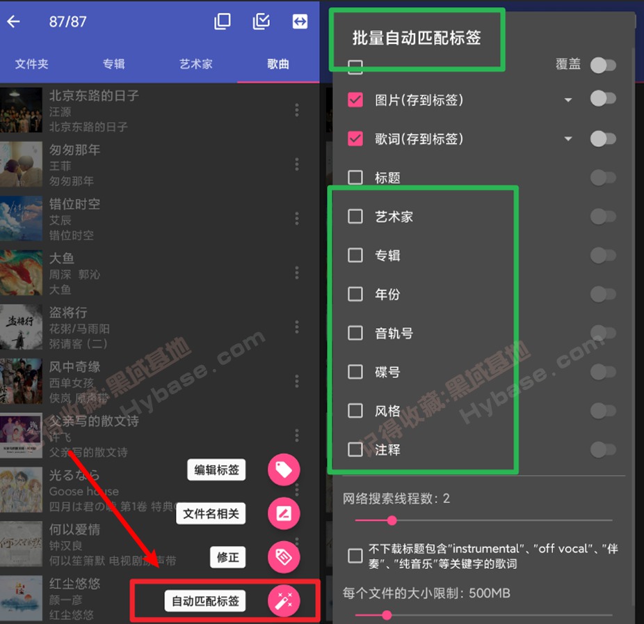 [Android] ظ ֱǩMusicTag v1.2.5.2