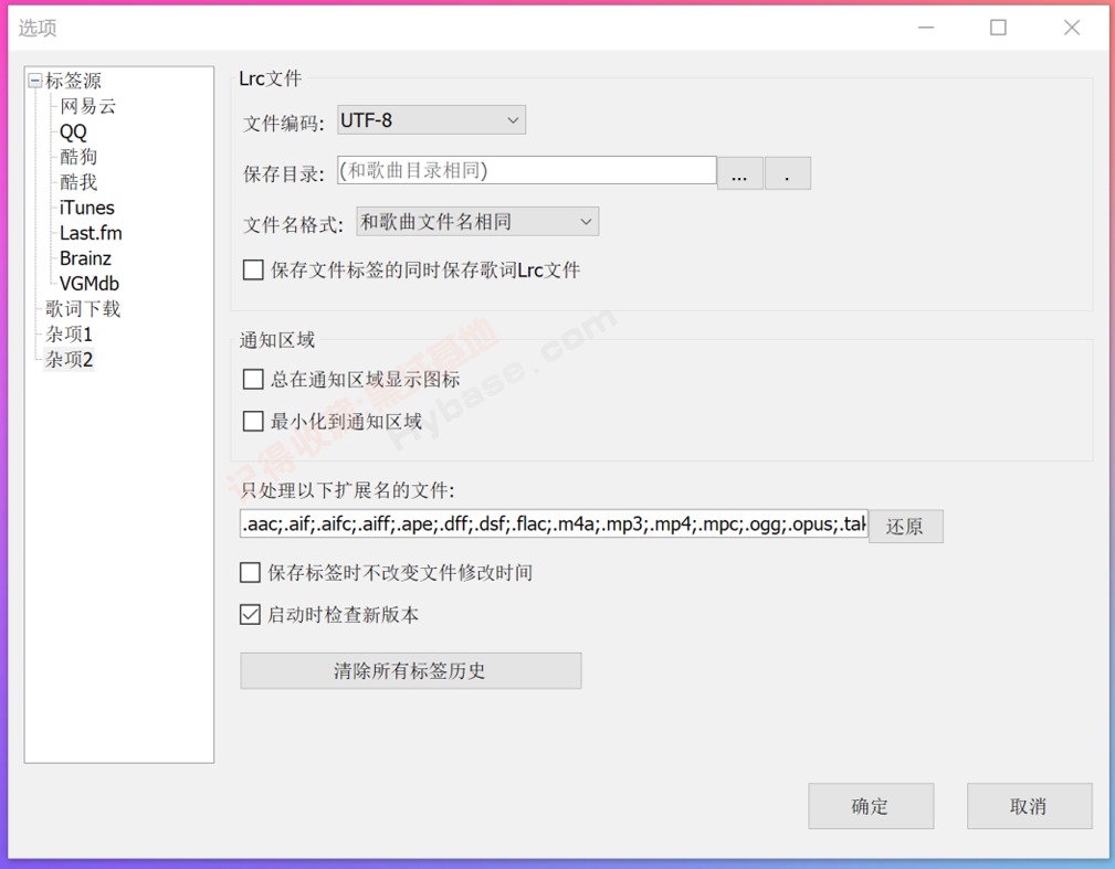 [Android] ظ ֱǩMusicTag v1.2.5.2