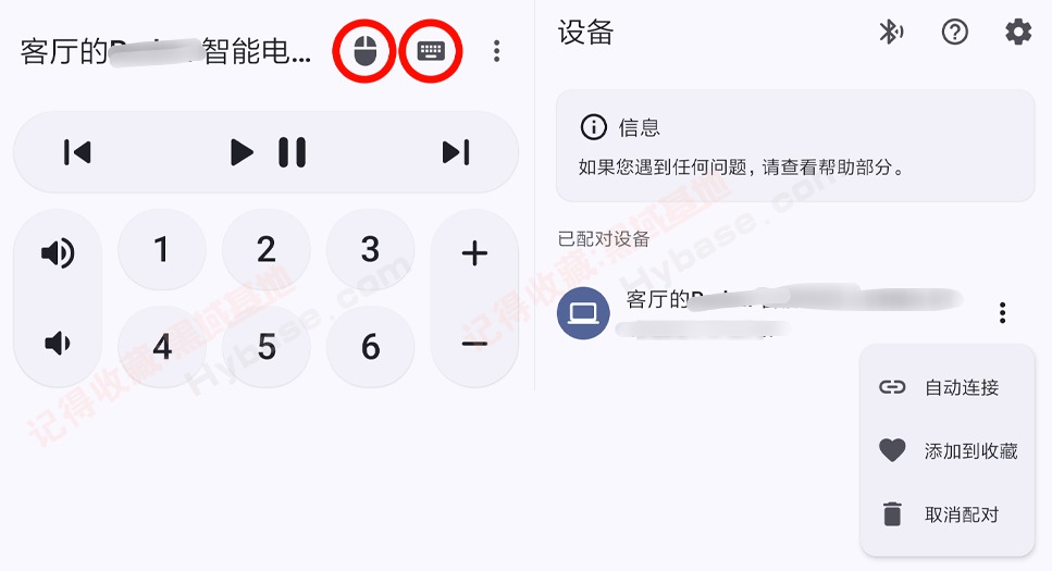 [Android] ֻӵң ңBTRemote v1.8.3 