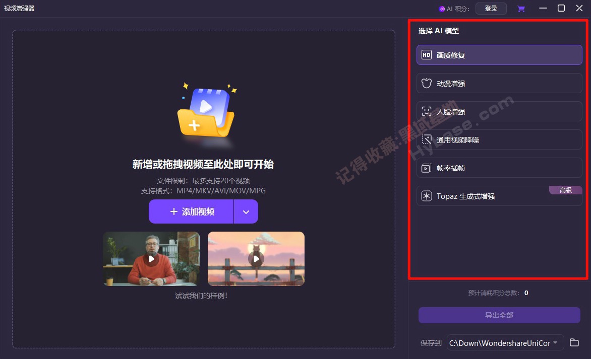 [Windows] ȫƵʽת Wondershare UniConverterתv17.1.1.457 Я