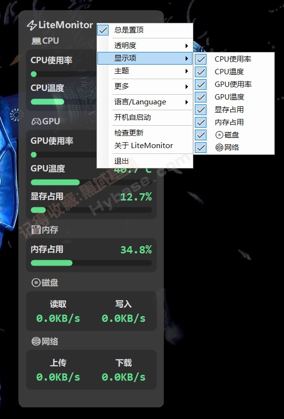 [Windows] �߶ȸ�����������Ӳ����� LiteMonitor v1.1.2 ��Я��