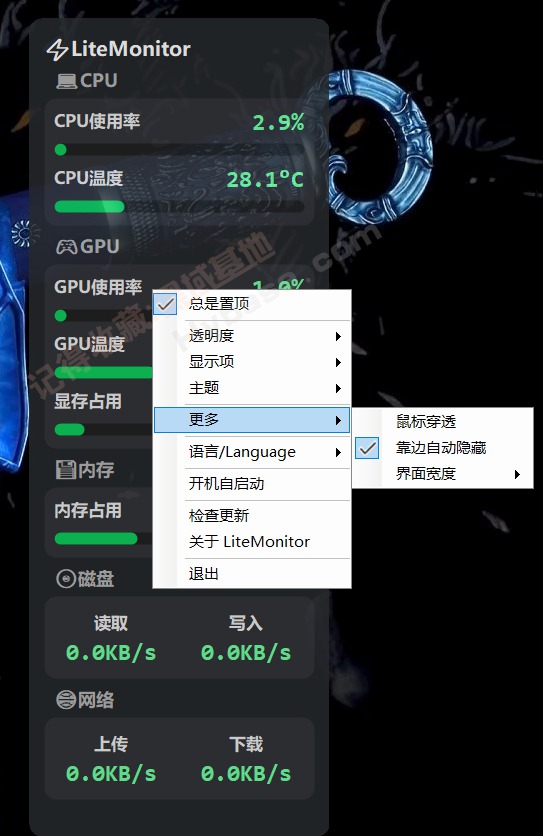 [Windows] �߶ȸ�����������Ӳ����� LiteMonitor v1.1.2 ��Я��