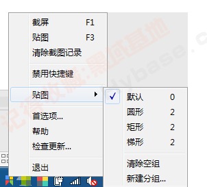 [Windows] ��Ч����Ļ��ͼ��ͼ���� Snipaste v2.11.2 ��Я��