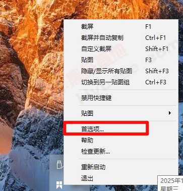 [Windows] ��Ч����Ļ��ͼ��ͼ���� Snipaste v2.11.2 ��Я��