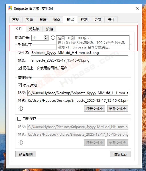 [Windows] ��Ч����Ļ��ͼ��ͼ���� Snipaste v2.11.2 ��Я��