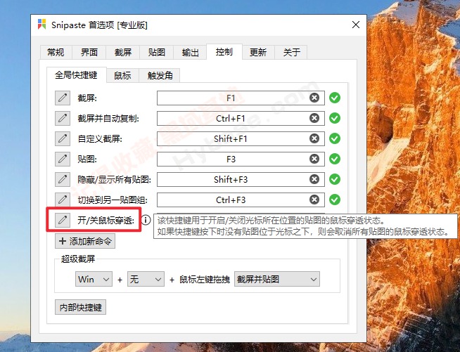 [Windows] ��Ч����Ļ��ͼ��ͼ���� Snipaste v2.11.2 ��Я��