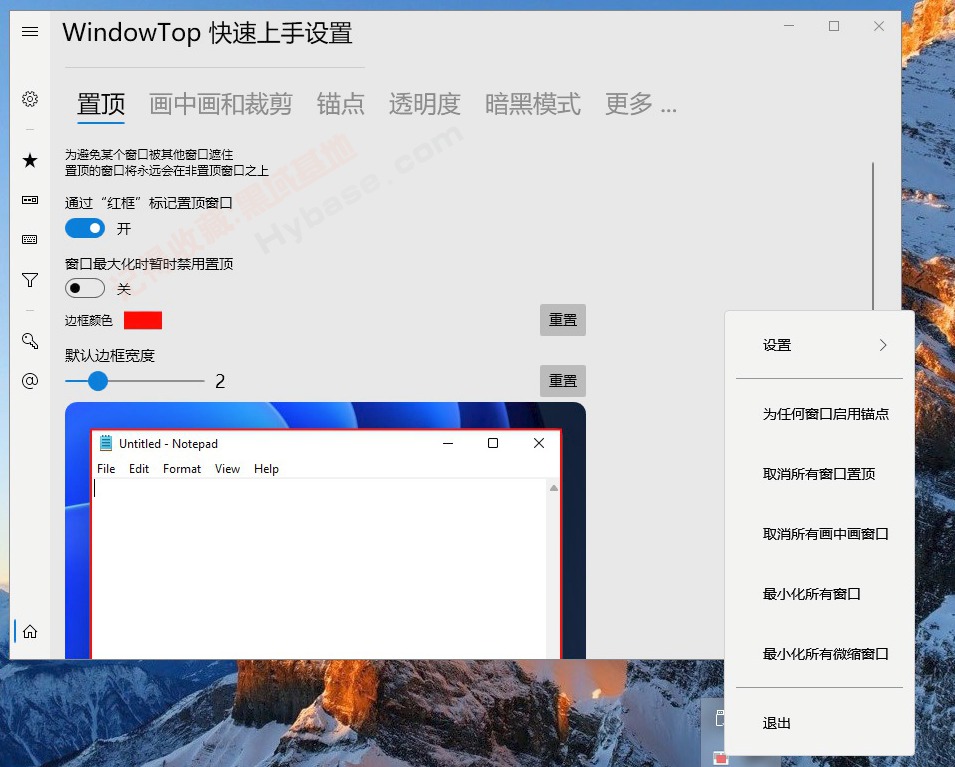 [Windows] �õ��Ը����õ����� WindowTop Pro v5.29.1 �߼���Я��