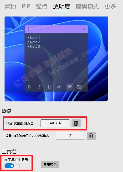[Windows] �õ��Ը����õ����� WindowTop Pro v5.29.1 �߼���Я��