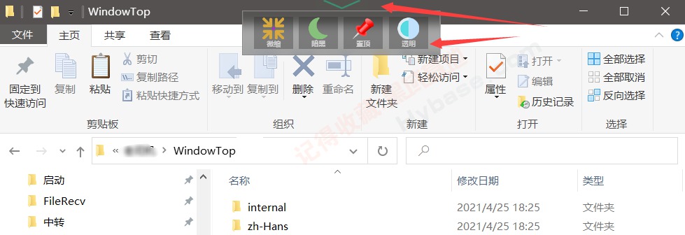 [Windows] �õ��Ը����õ����� WindowTop Pro v5.29.1 �߼���Я��