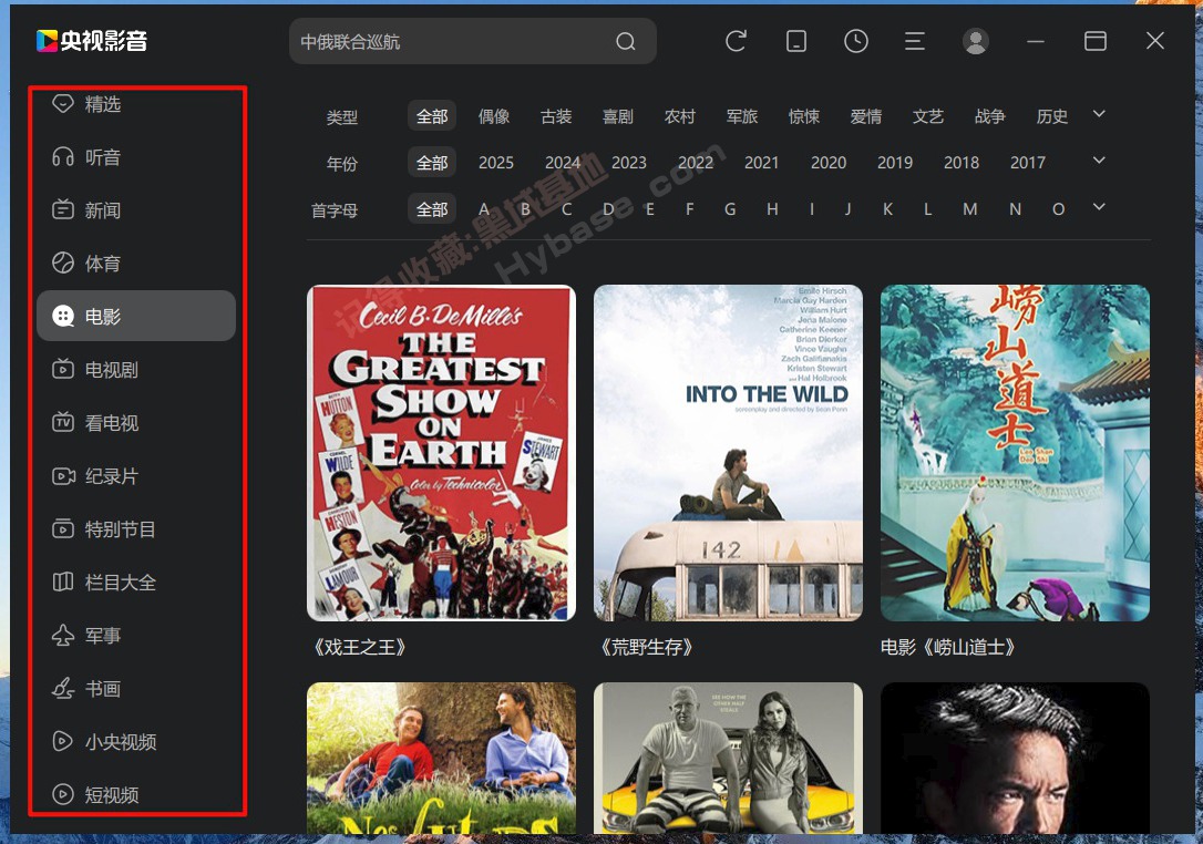 [Windows] ���Դ����޹㳩�� CBOX����Ӱ��v6.0.4.0 ������Я��