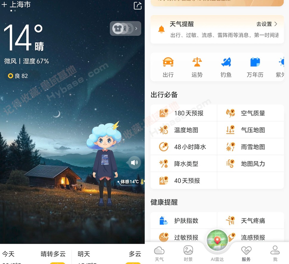 [Android] ���½�޹�����Ԥ�� ī������APP v9.0922.02 �߼���
