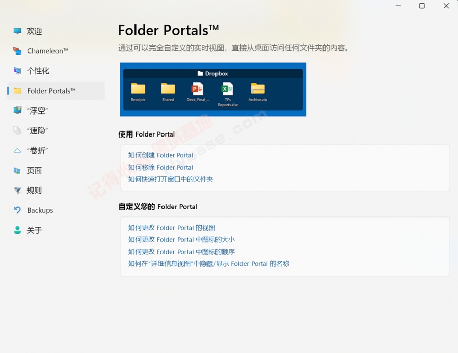 [Windows] ���������Ӵ˾������� Stardock Fences v6.2.0.1 �߼�ֱװ��