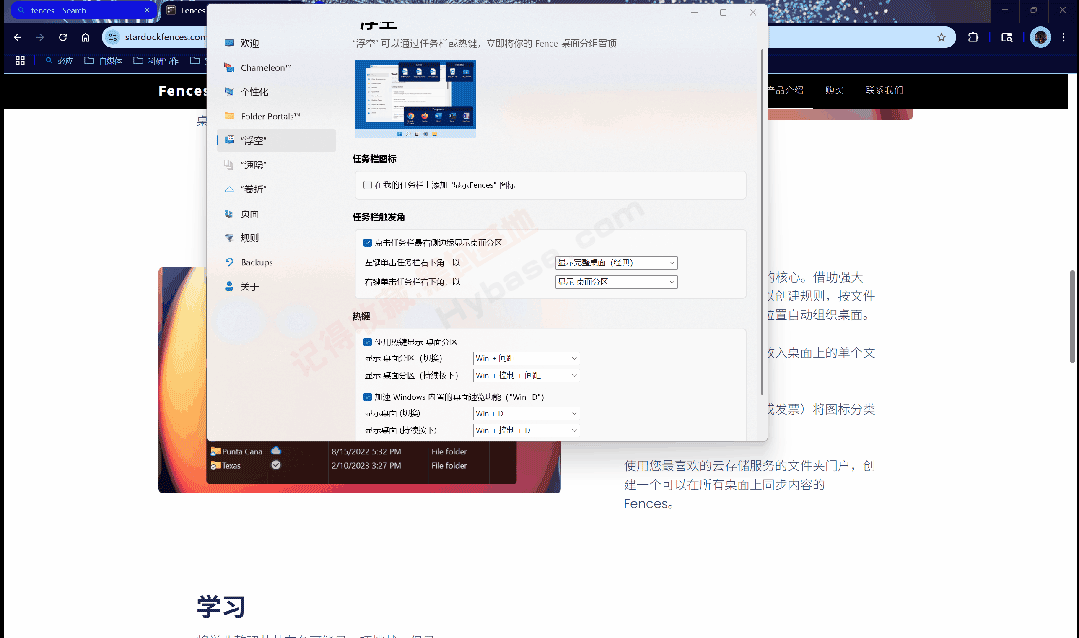 [Windows] ���������Ӵ˾������� Stardock Fences v6.2.0.1 �߼�ֱװ��