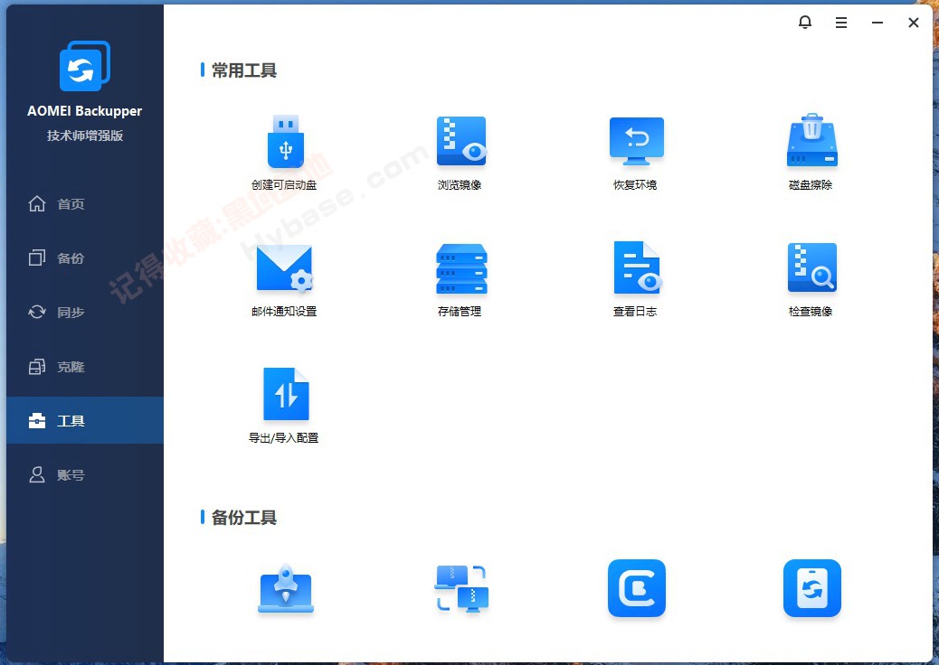 [Windows] һ���ָ�ϵͳ������ AOMEI Backupper��÷���ɱ���v8.1.0 ����ʦ��ǿ��