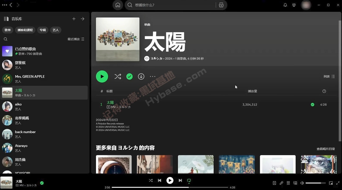 [Windows] ޹㳩ȫ Spotify԰v1.2.76.298 Я