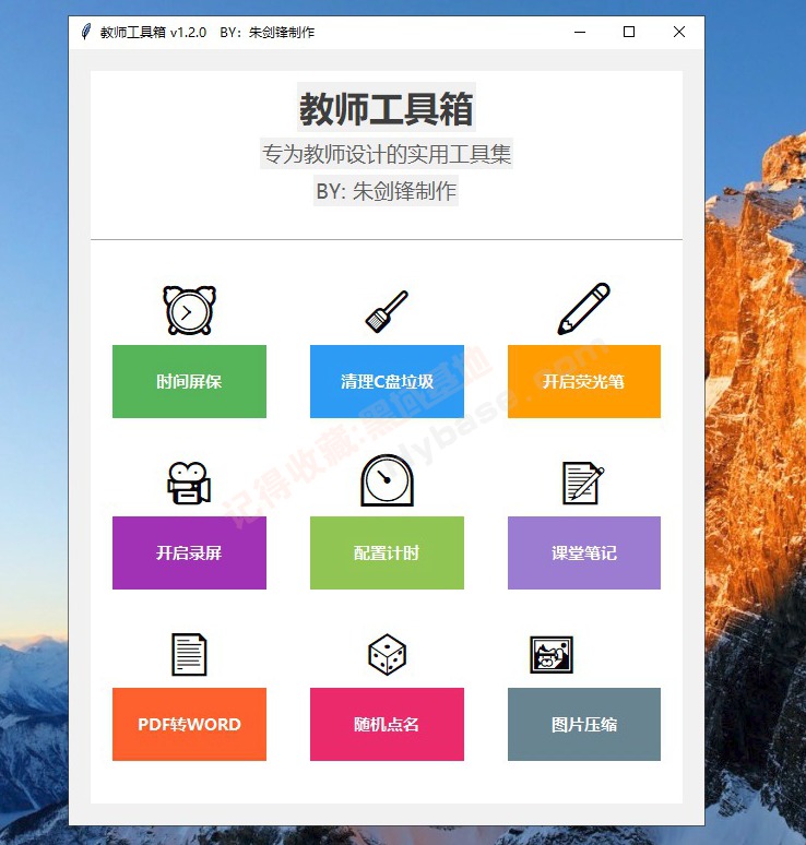 [Windows] ������ʦЧ�ʵĹ��� ��ʦ������v1.2 ��Я��