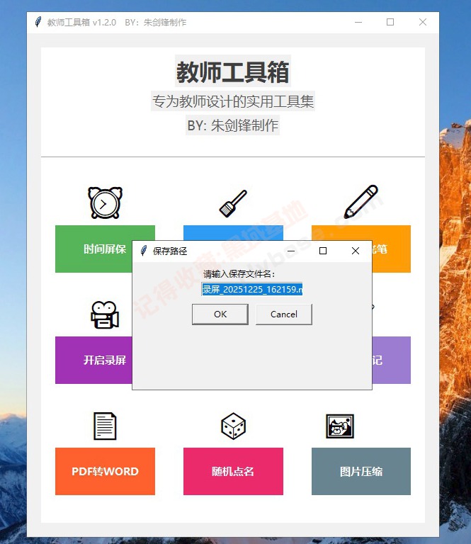 [Windows] ������ʦЧ�ʵĹ��� ��ʦ������v1.2 ��Я��