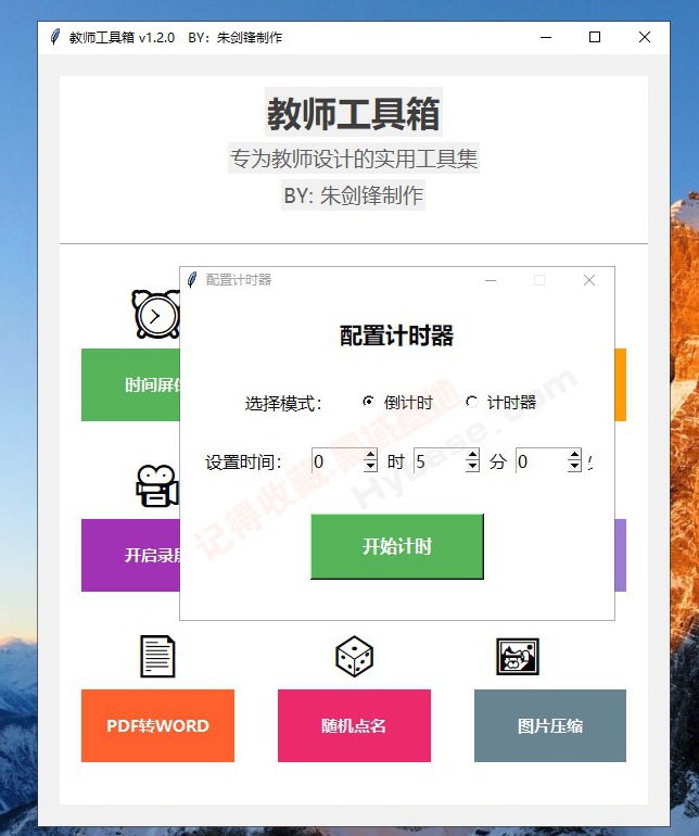 [Windows] ������ʦЧ�ʵĹ��� ��ʦ������v1.2 ��Я��