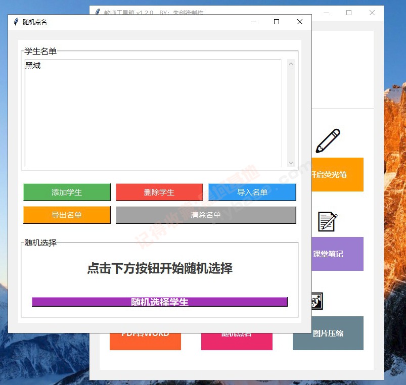 [Windows] ������ʦЧ�ʵĹ��� ��ʦ������v1.2 ��Я��