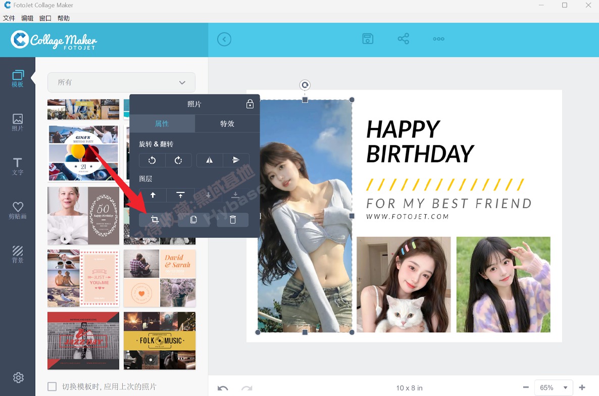 [Windows] ȫ��ͼƬƴ������ FotoJet Collage Maker v1.3.7 ��Я��