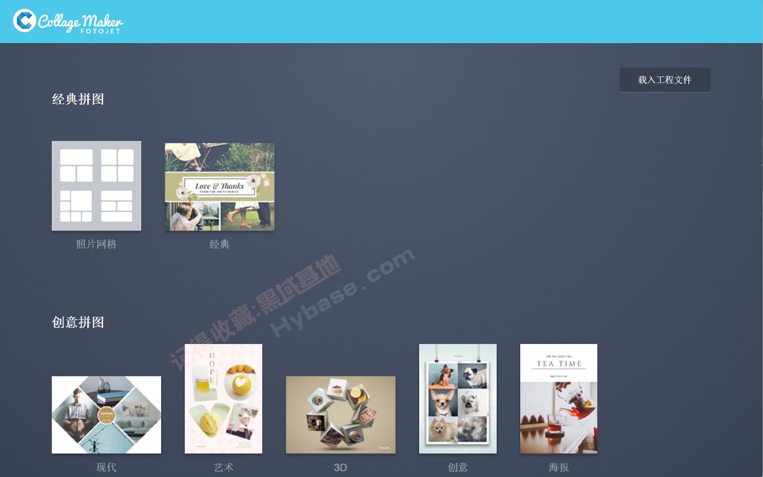 [Windows] ȫ��ͼƬƴ������ FotoJet Collage Maker v1.3.7 ��Я��