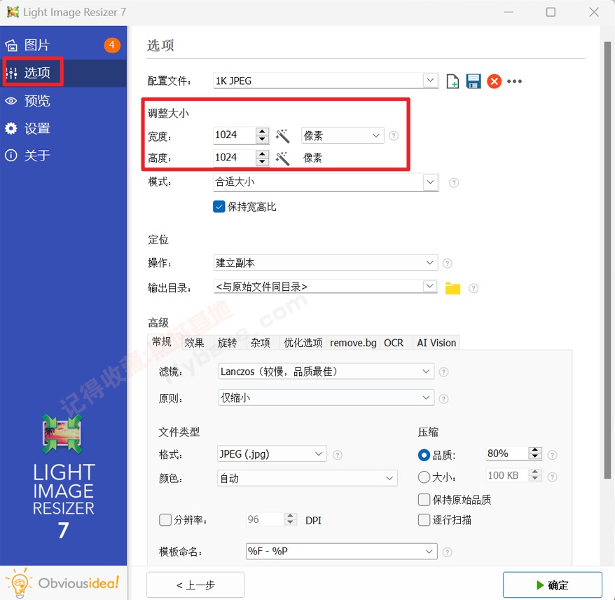 [Windows] ��Ч��������ͼƬ Light Image Resizer v7.5.0.142 ��Я��