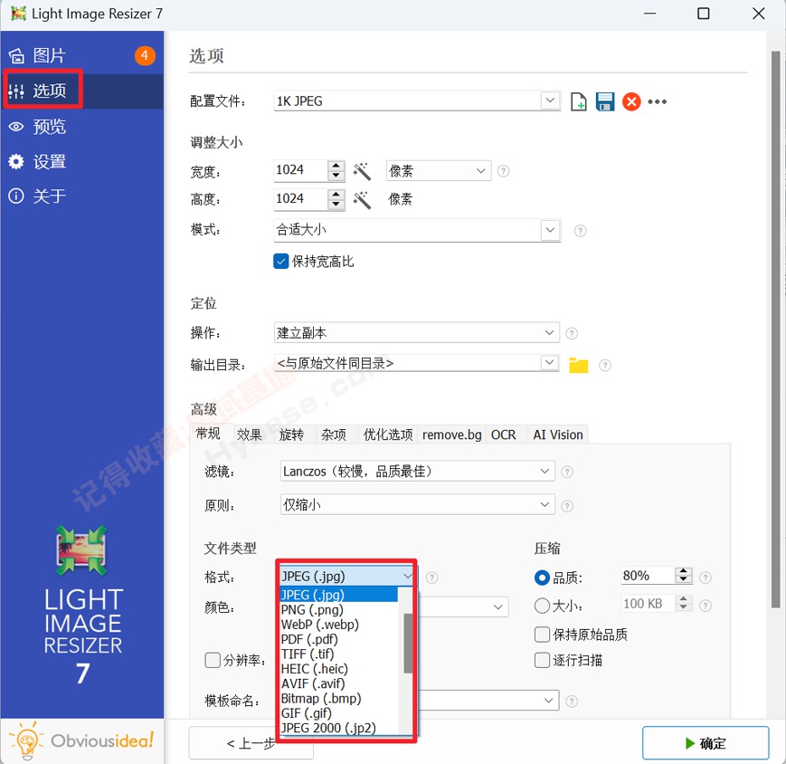 [Windows] ��Ч��������ͼƬ Light Image Resizer v7.5.0.142 ��Я��