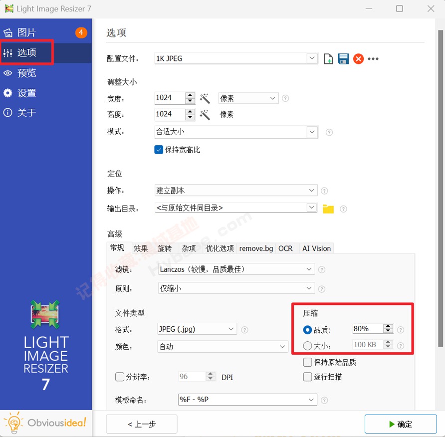 [Windows] ��Ч��������ͼƬ Light Image Resizer v7.5.0.142 ��Я��