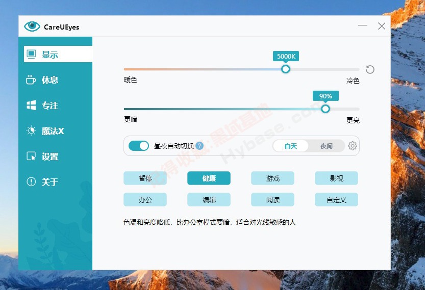 [Windows] ������Ļ�������� CareUEyes Pro v2.5.0.0 �߼���Я��