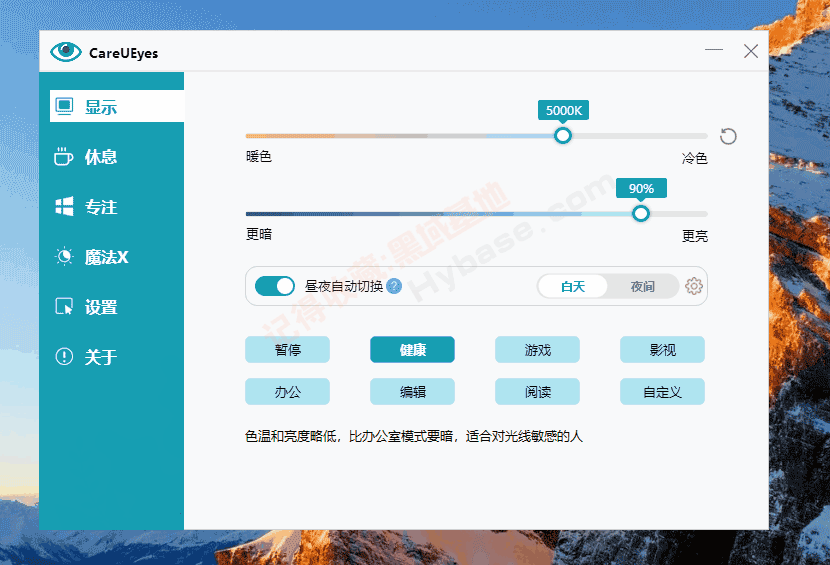 [Windows] ������Ļ�������� CareUEyes Pro v2.5.0.0 �߼���Я��