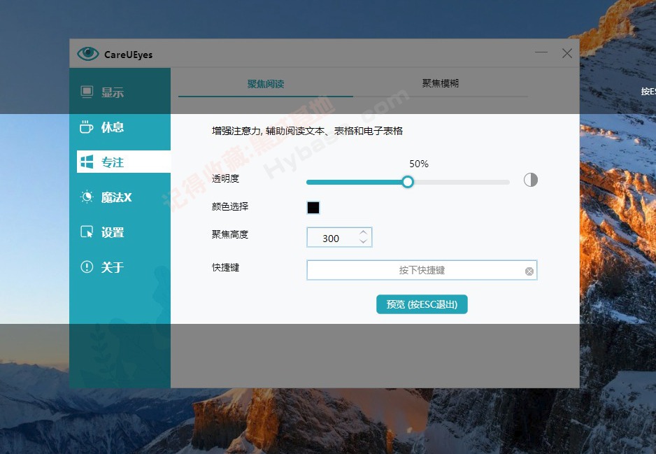 [Windows] ������Ļ�������� CareUEyes Pro v2.5.0.0 �߼���Я��
