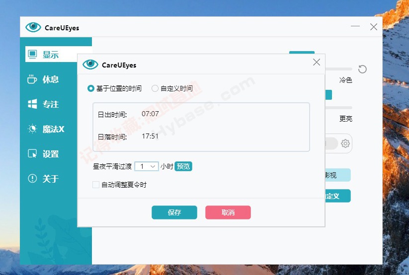 [Windows] ������Ļ�������� CareUEyes Pro v2.5.0.0 �߼���Я��