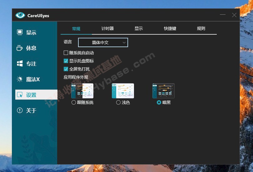 [Windows] ������Ļ�������� CareUEyes Pro v2.5.0.0 �߼���Я��