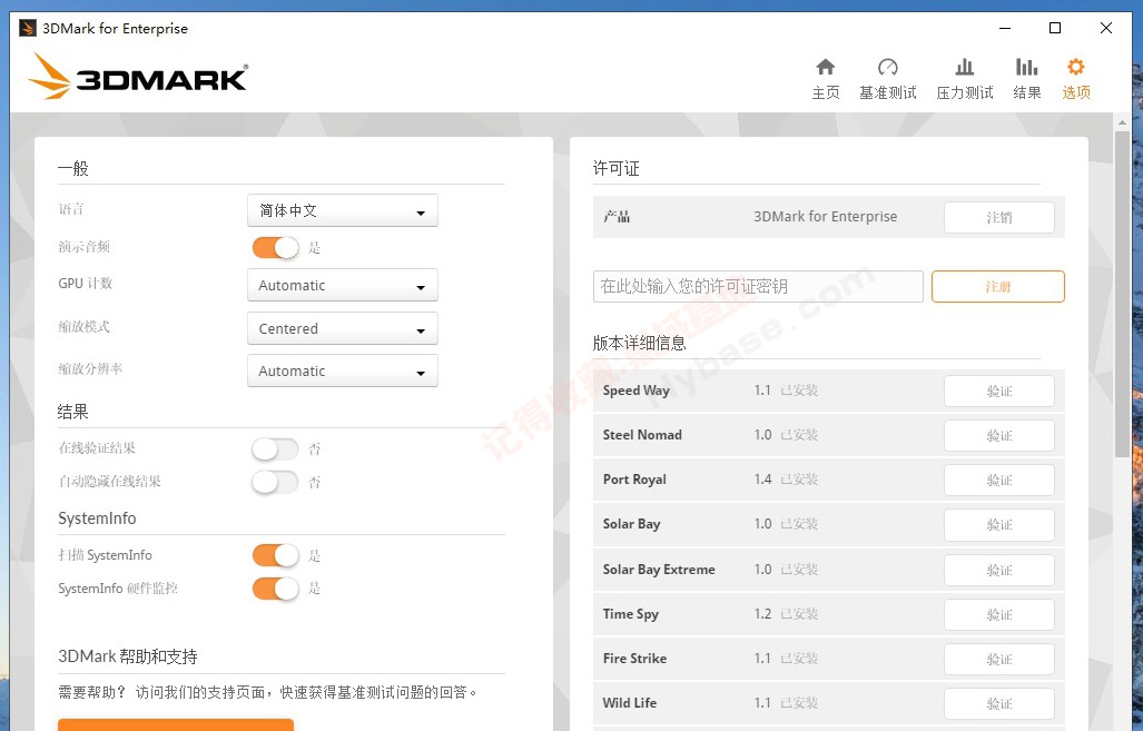 [Windows] ����Ӳ���ܷ����� 3DMarkרҵ��v2025.1230 �߼�ֱװ��