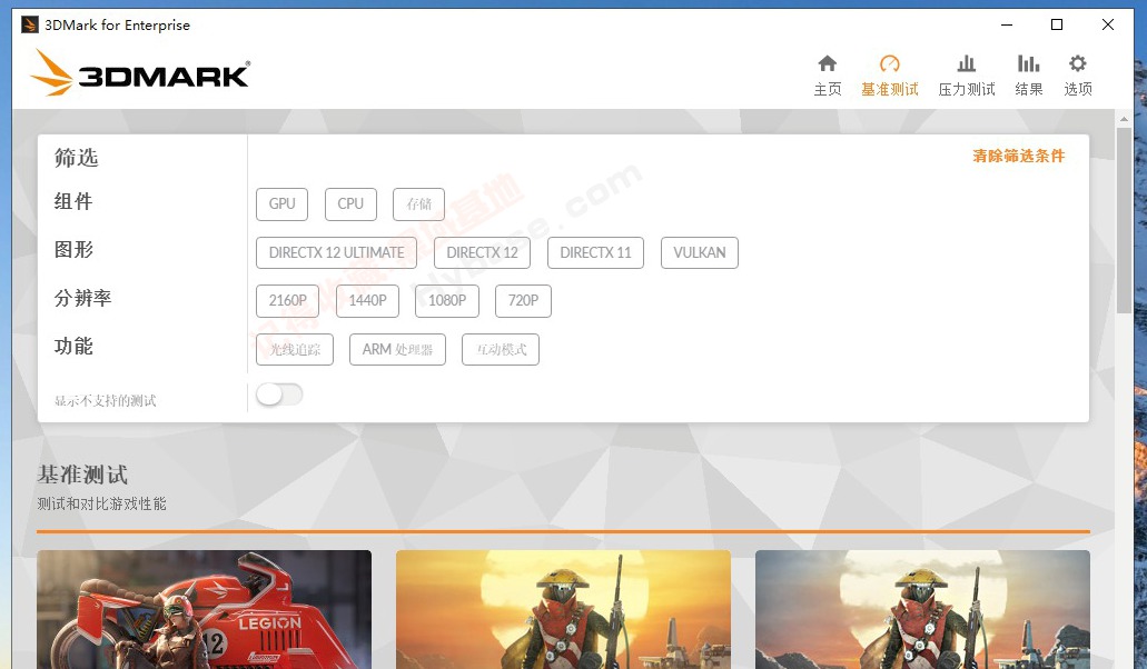 [Windows] ����Ӳ���ܷ����� 3DMarkרҵ��v2025.1230 �߼�ֱװ��