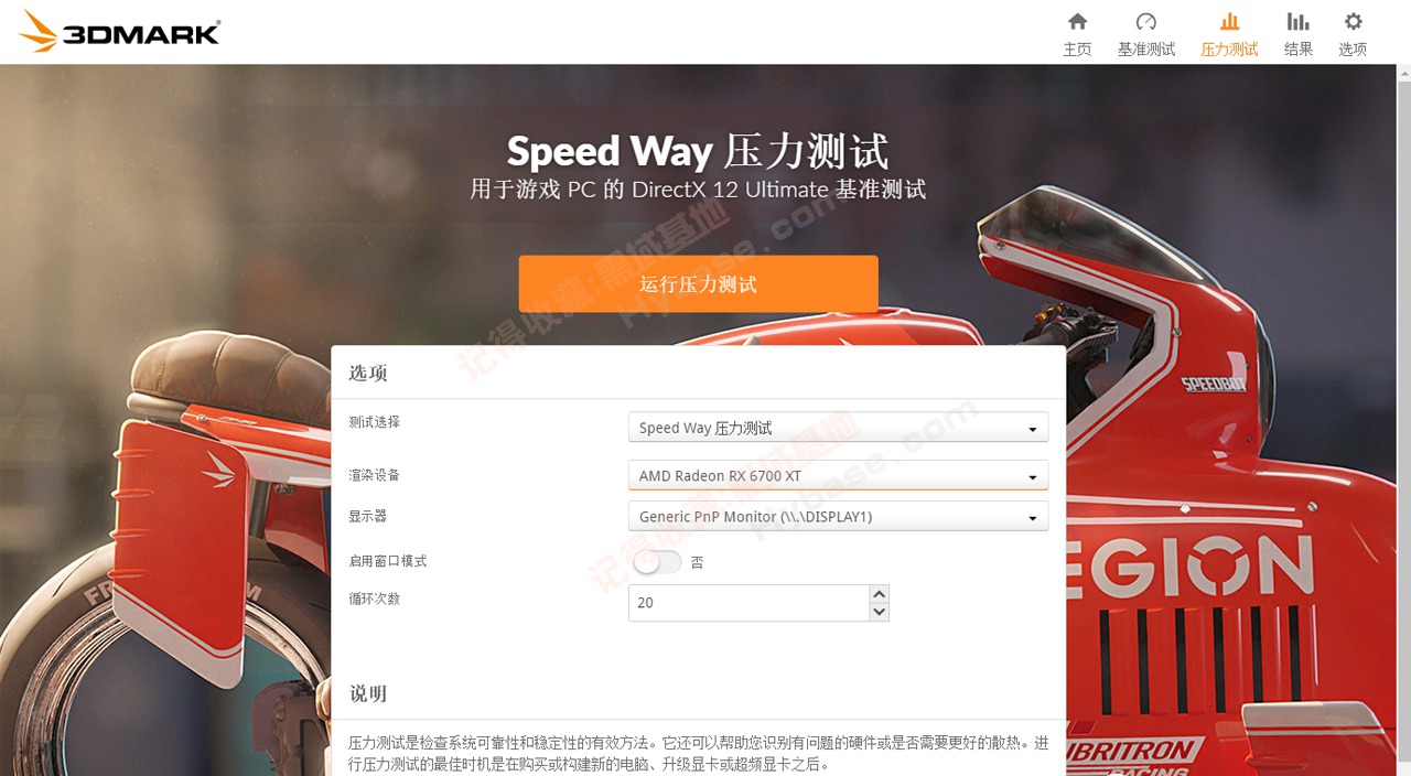 [Windows] ����Ӳ���ܷ����� 3DMarkרҵ��v2025.1230 �߼�ֱװ��