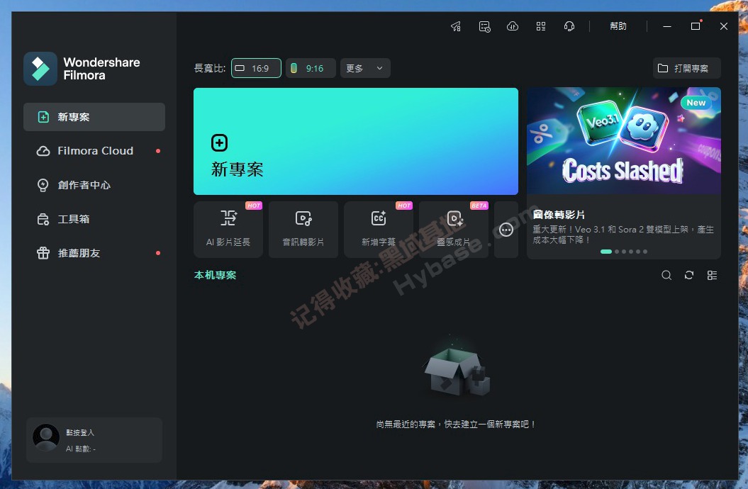 [Windows] ��Ƶ�������� Wondershare Filmora������Ӱv15.1.2.17051 �߼���